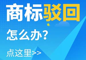 北京商标注册张晓静 北京商标注册张晓静