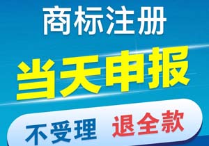 北京商标注册技术 北京商标注册技术