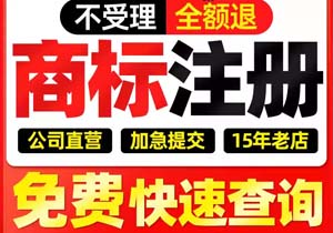 北京仁和堂商标注册 北京仁和堂商标注册