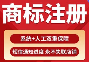 北京市商标注册如何查询 北京市商标注册如何查询
