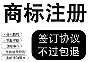 兰州商标注册公司北京地址 兰州商标注册公司北京地址