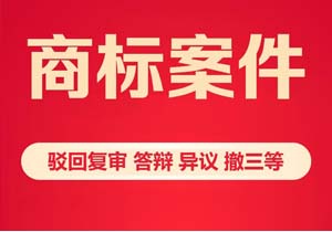 北京第三方商标注册市价 北京第三方商标注册市价