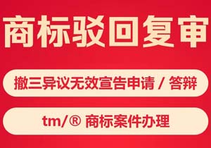 商标注册一定要去北京 商标注册一定要去北京